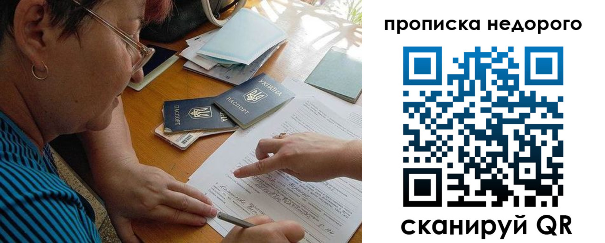 прописка для кредита в Коле